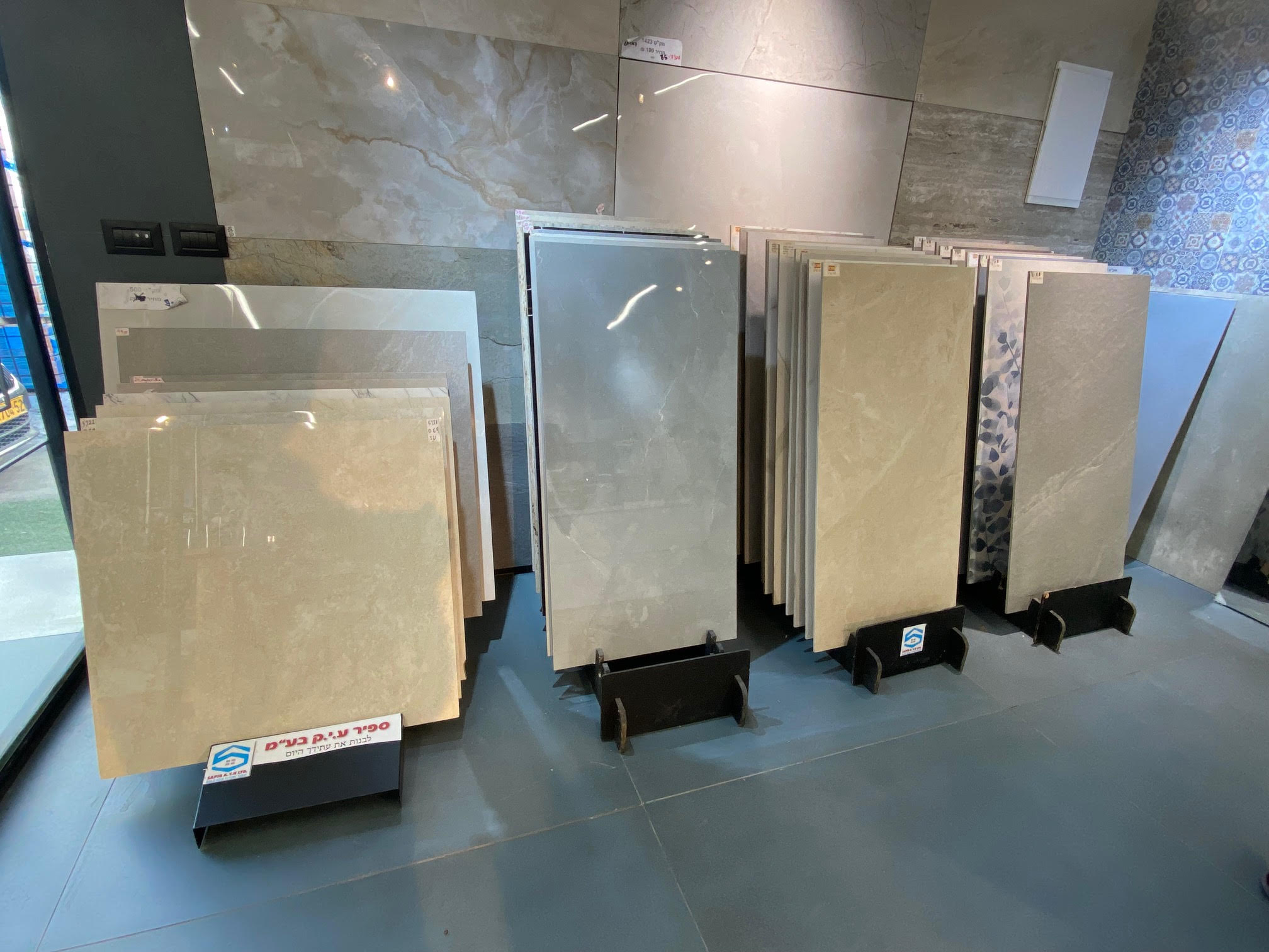 سابير للكراميكا